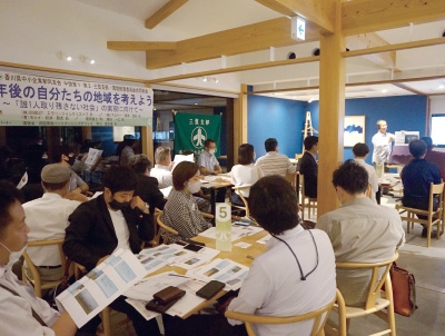 20年後の自分たちの地域を考えよう!~「誰1人取り残さない社会」の実現に向けて~