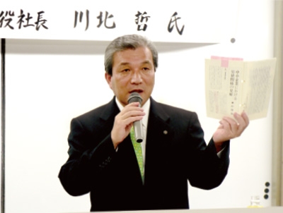 香川同友会会長『故 川北哲氏を偲んで』