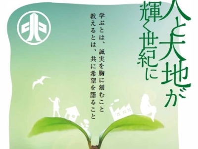 第25期同友会大学のご案内