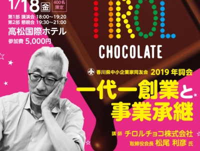 年詞会のお知らせ