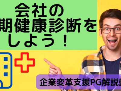 事務局Youtubeのサムネを密かに変えてみた