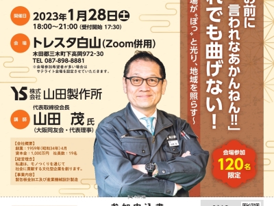 事務局、バンパー広告はじめました