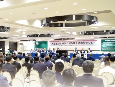 第48回定時総会 人を生かす経営で光り輝く地域をつくる ~語り「愛」のある小さな一流企業を広げ、地域の希望となる~