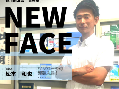 8月より入局しました松本です!!