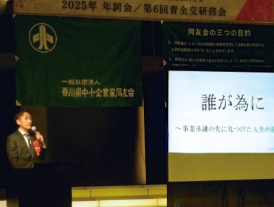 2025年 年詞会 『誰が為に』事業承継の先に見つけた人生の道標
